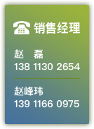 區(qū)域銷售經(jīng)理