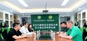 北京火炬簽約成為中赫國安足球俱樂部官方指定草坪供應(yīng)商！